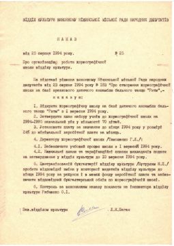 Рішення про контингент